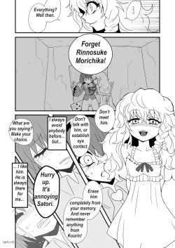 Page 16 of Toori Marisa ni Ki o Tsukero 1 | Marisa's thrill - Take care of yourself Part 1