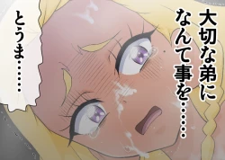 Page 55 of StaPri Saimin Ryoujoku Elena Hen