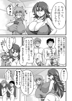 Page 2 of Datte, Double to Ieba Oppai deshou?!