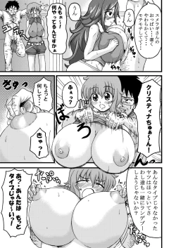 Page 4 of Datte, Double to Ieba Oppai deshou?!