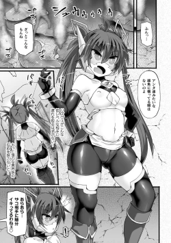 Page 7 of Shinsou Makou Shoujo THE COMIC Shiroki Seiken no Rizuve to Akaki Senrai no Raiza Episode 2