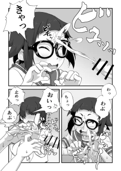 Page 14 of Boku wa Manken Senzoku  Nude Model