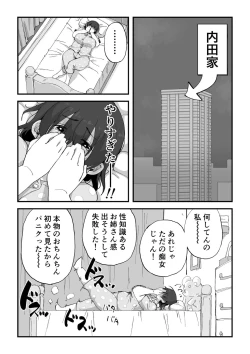 Page 22 of Boku wa Manken Senzoku  Nude Model