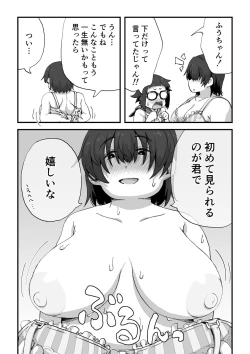 Page 47 of Boku wa Manken Senzoku  Nude Model