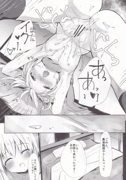 Page 18 of Loliman Baibai Nikki Futarime