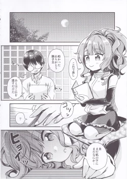 Page 11 of Shishi Mau Sei no Yoru