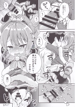 Page 24 of Shishi Mau Sei no Yoru