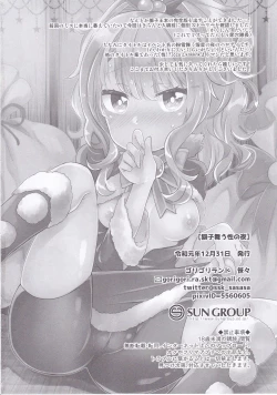 Page 25 of Shishi Mau Sei no Yoru