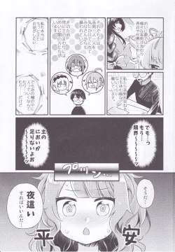Page 2 of Shishi Mau Sei no Yoru