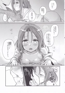 Page 8 of Itteiu made Sawaccha Dame