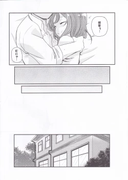 Page 19 of Zuihou Netsu o Dasu