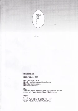 Page 21 of Zuihou Netsu o Dasu