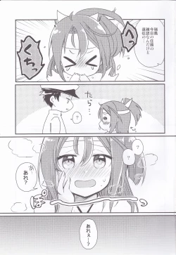 Page 2 of Zuihou Netsu o Dasu