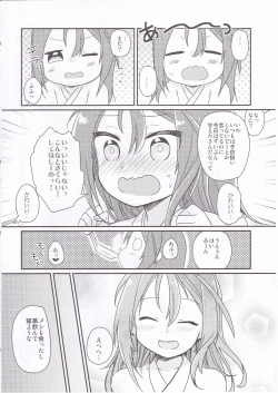 Page 5 of Zuihou Netsu o Dasu
