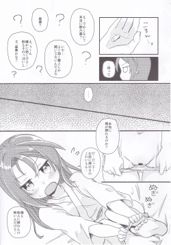 Page 6 of Zuihou Netsu o Dasu