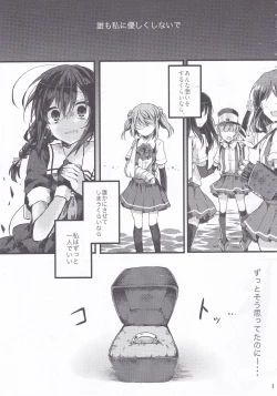 Page 2 of Michishio-chan wa Sunao ni Narenai