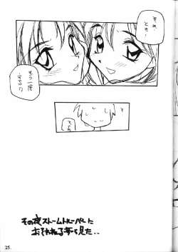 Page 24 of Shimai Ijiri