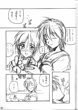 Page 26 of Shimai Ijiri