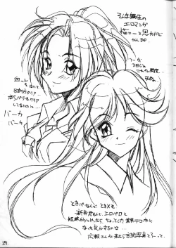 Page 28 of Shimai Ijiri