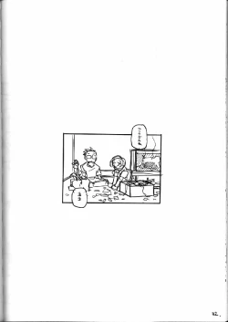 Page 31 of Shimai Ijiri