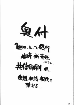 Page 33 of Shimai Ijiri