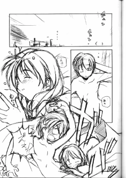 Page 4 of Shimai Ijiri