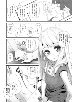 Page 194 of COMIC LO 2022-01