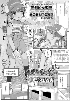 Page 21 of COMIC LO 2022-01