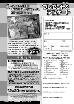 Page 384 of COMIC LO 2022-01