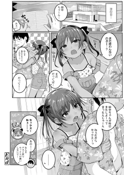 Page 44 of COMIC LO 2022-01