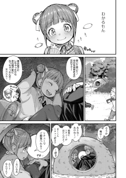 Page 47 of COMIC LO 2022-01