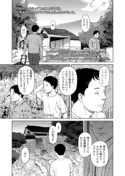 Page 71 of COMIC LO 2022-01