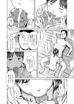 Page 84 of COMIC LO 2022-01