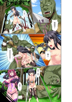 Page 14 of Onna Kishi Liliana