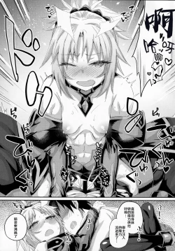 Page 18 of Hangyaku e no Hankou | 对叛逆的反抗