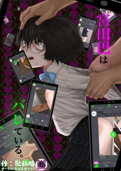 Page 1 of Tomoe Miyata is out