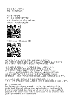 Page 43 of Tomoe Miyata is out