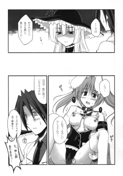 Page 16 of Saba-sama no Otawamure