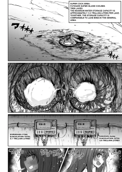 Page 40 of Super Cock Showdown Cyan VS Kana 2