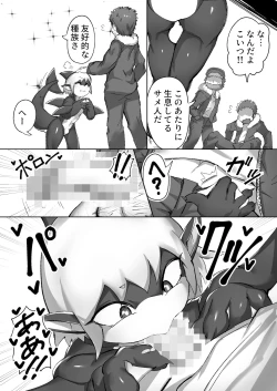 Page 2 of 海獣の戯れ