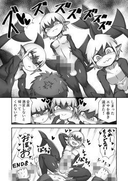 Page 8 of 海獣の戯れ