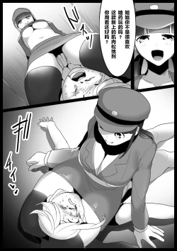 Page 9 of Girls Beat! Plus - Mami vs Kaela & Nana