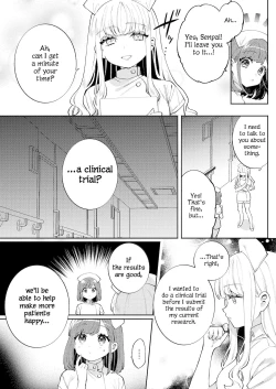 Page 5 of Konpou Shoujo 11