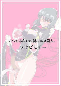 Page 23 of Heroine Lose Junketsu no Taimashi Akina VS Sokushu-Fuku Kaijin Veraral