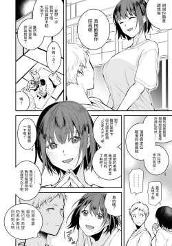 Page 12 of Gishi to no Natsu