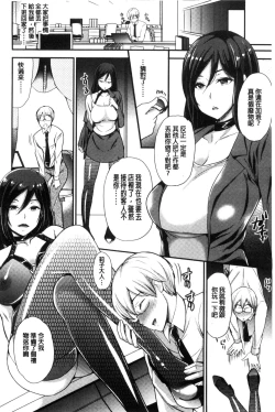 Page 111 of My Sweet Mistress