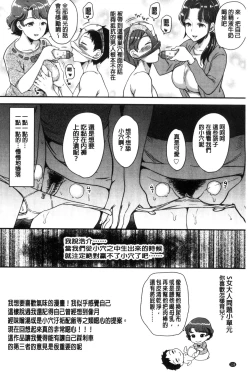 Page 141 of My Sweet Mistress