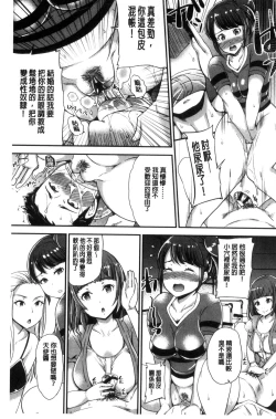 Page 182 of My Sweet Mistress