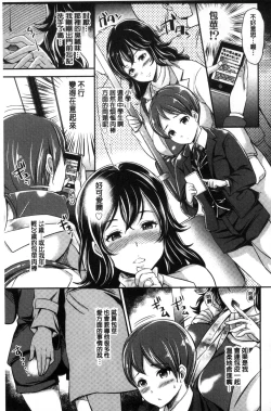 Page 192 of My Sweet Mistress