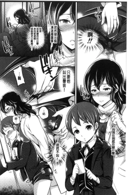 Page 193 of My Sweet Mistress